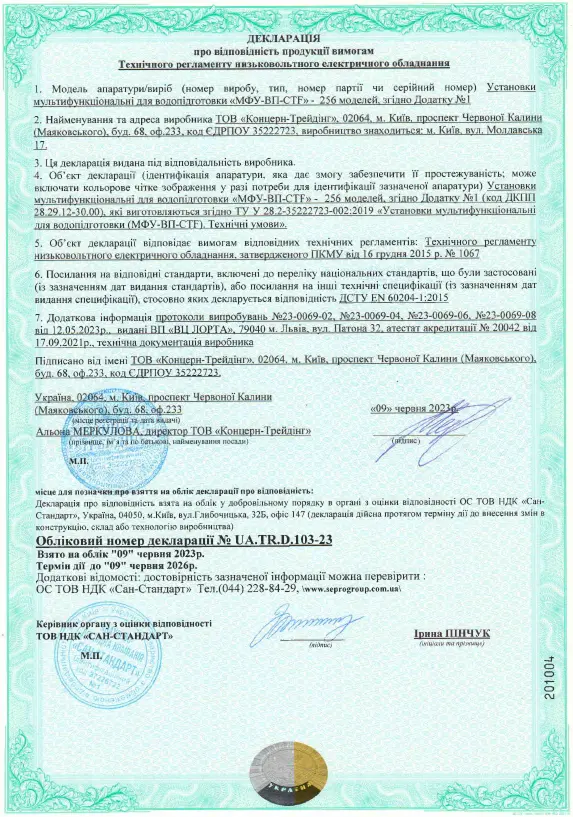 Декларація про відповідність технічного регламенту низковольтного обладнання