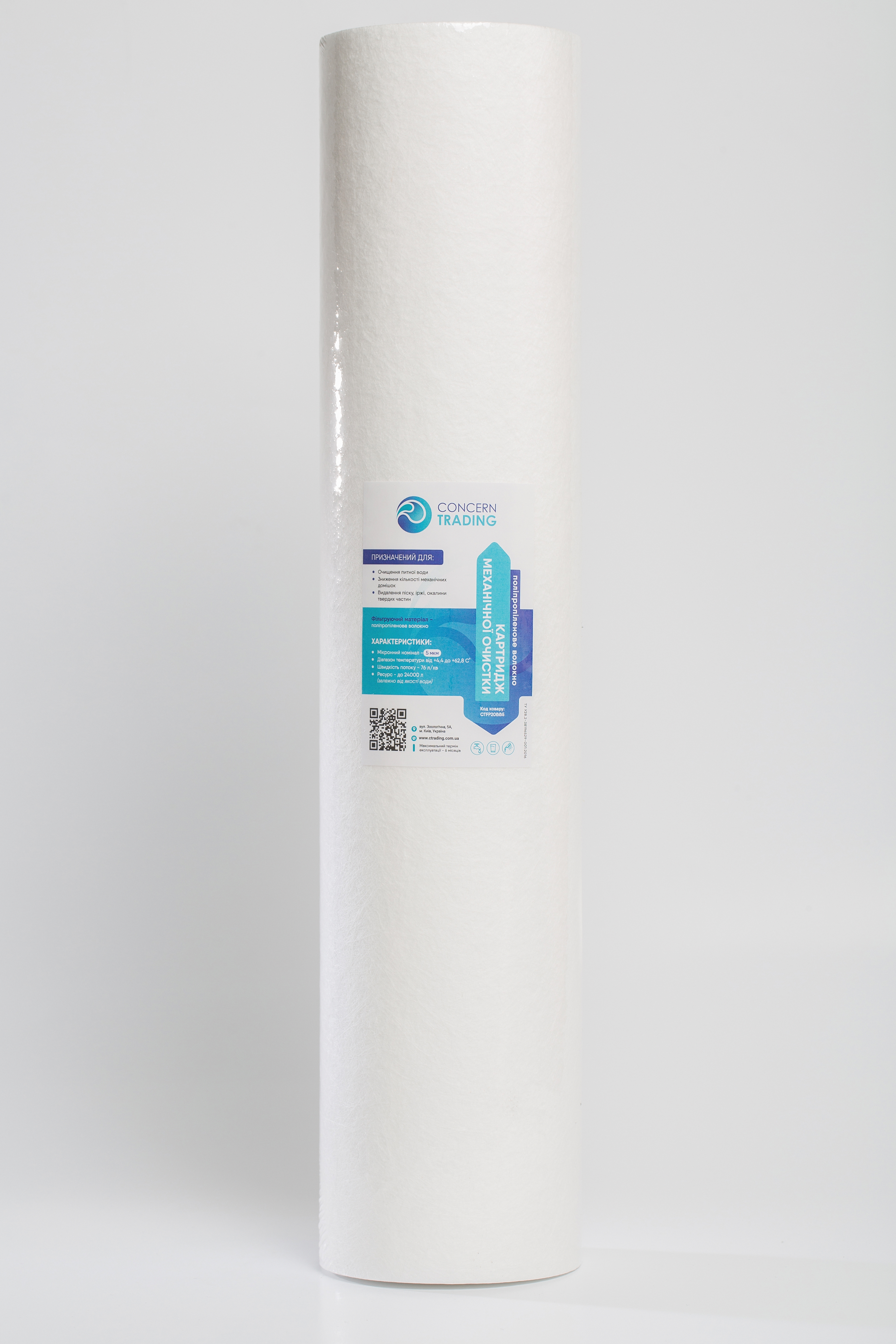Картридж 20'' BB 5 мкм поліпропіленовий CTFilter