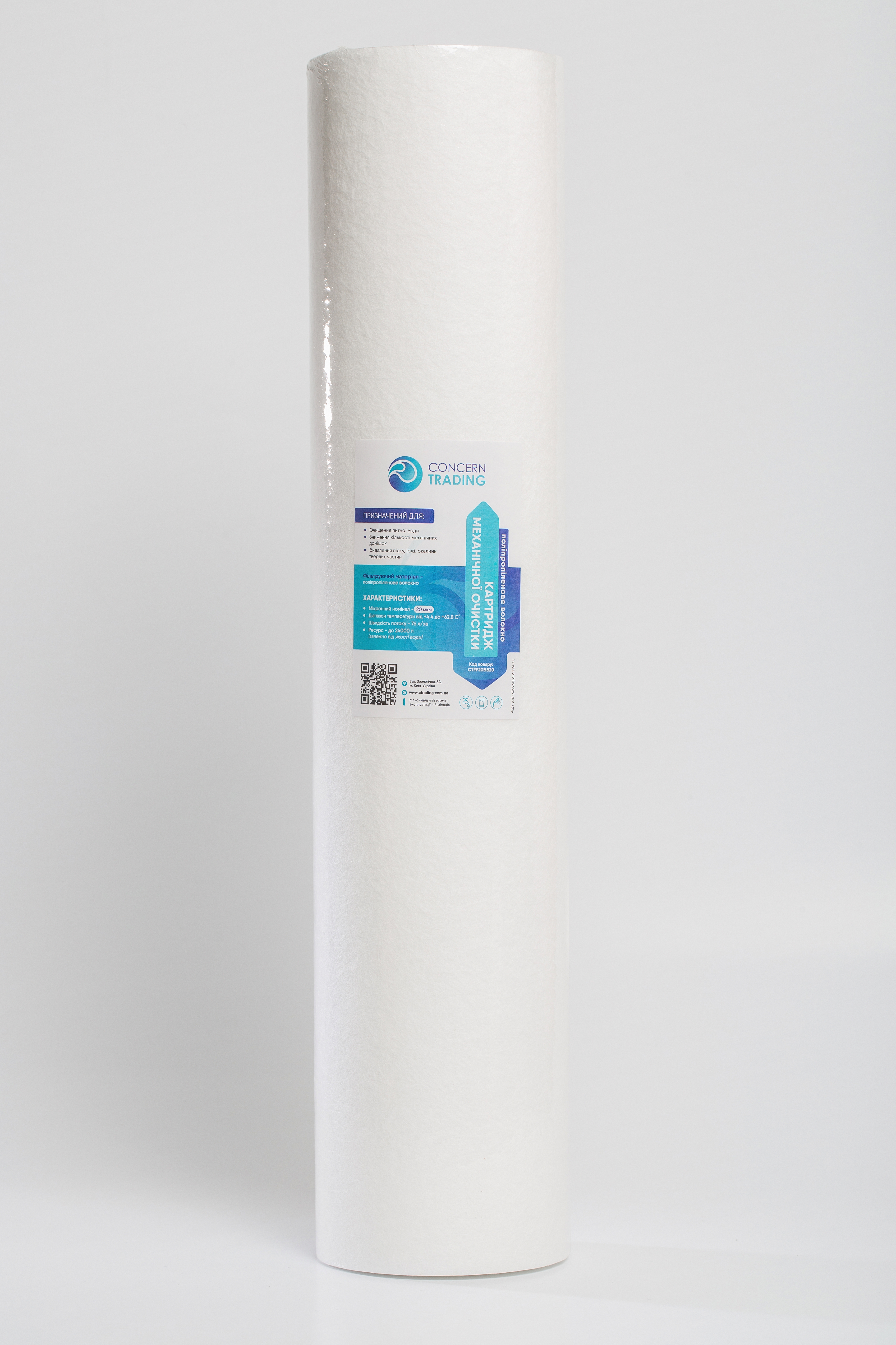 Картридж 20'' BB 20 мкм поліпропіленовий CTFilter